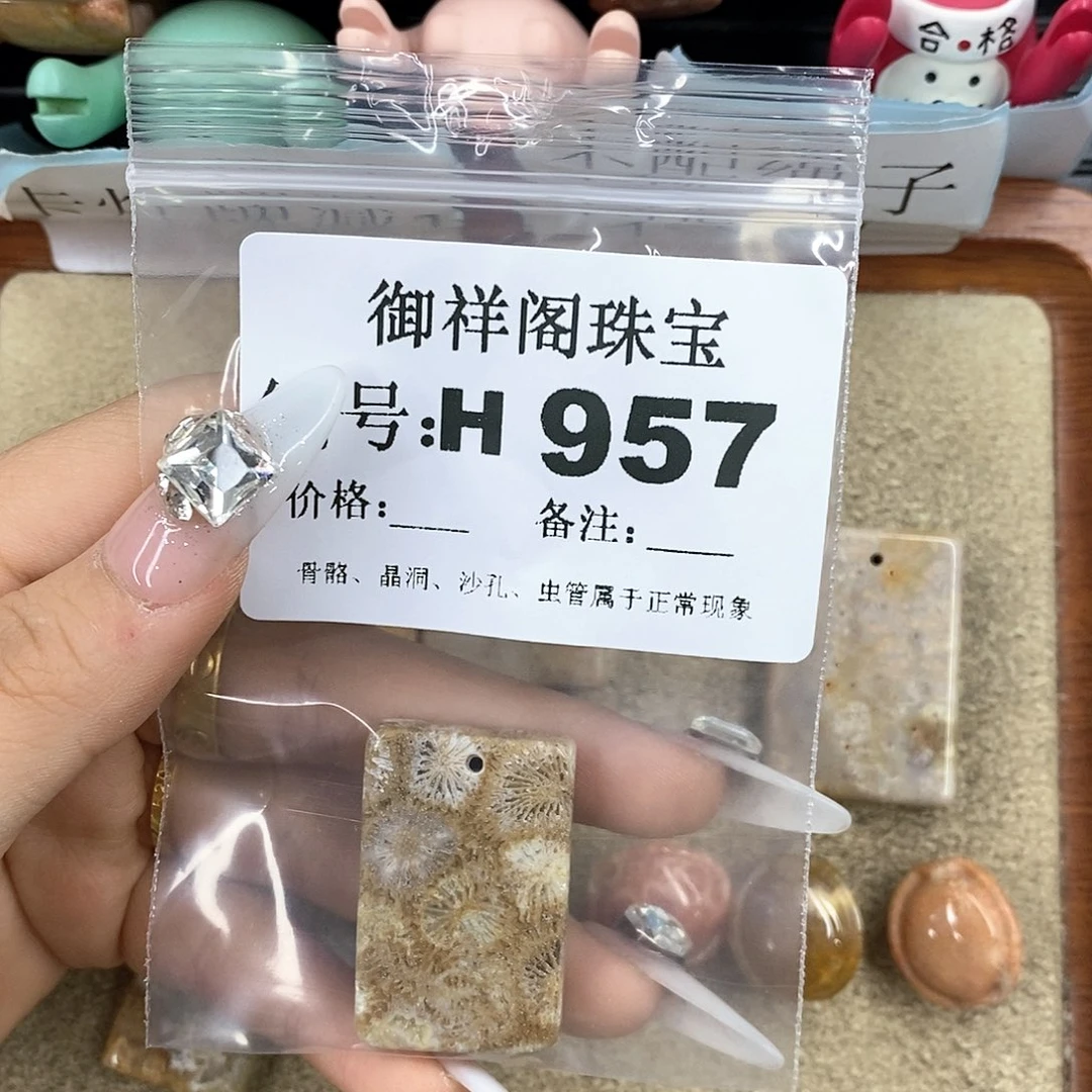 硅化珊瑚（珊瑚玉）z未镶嵌L***理