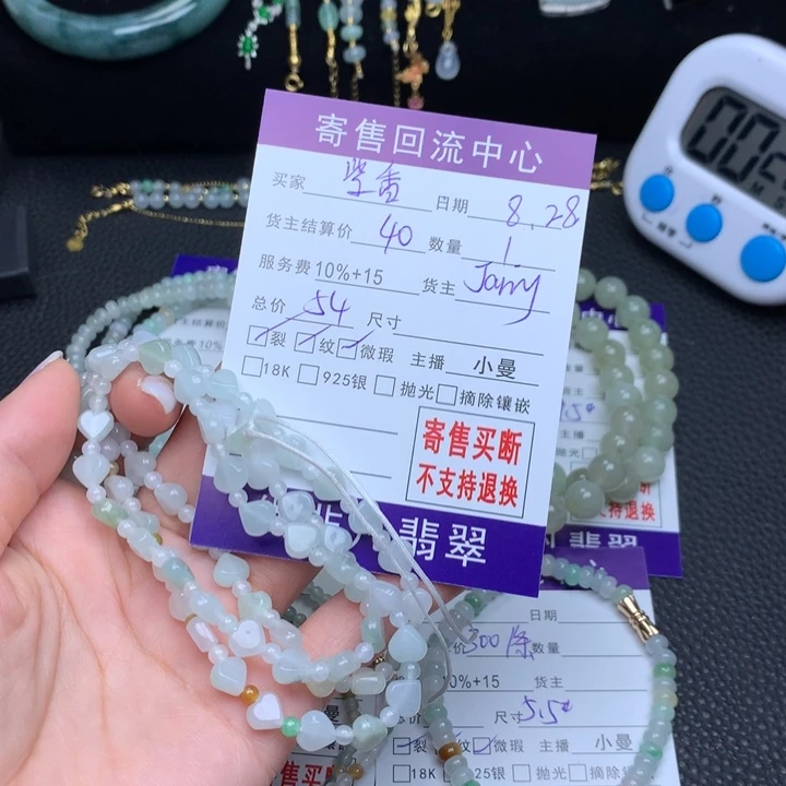 颈饰未镶嵌翡翠a*香