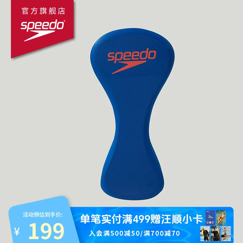 Speedo速比涛健身训练自由泳EVA轻盈耐用八字板男款