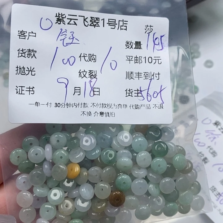 《***器颈饰未镶嵌翡翠天然翡翠