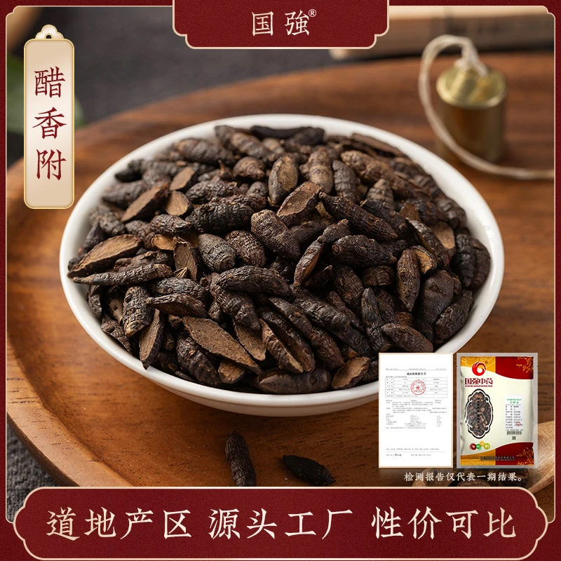 国强醋香附 独立包装
