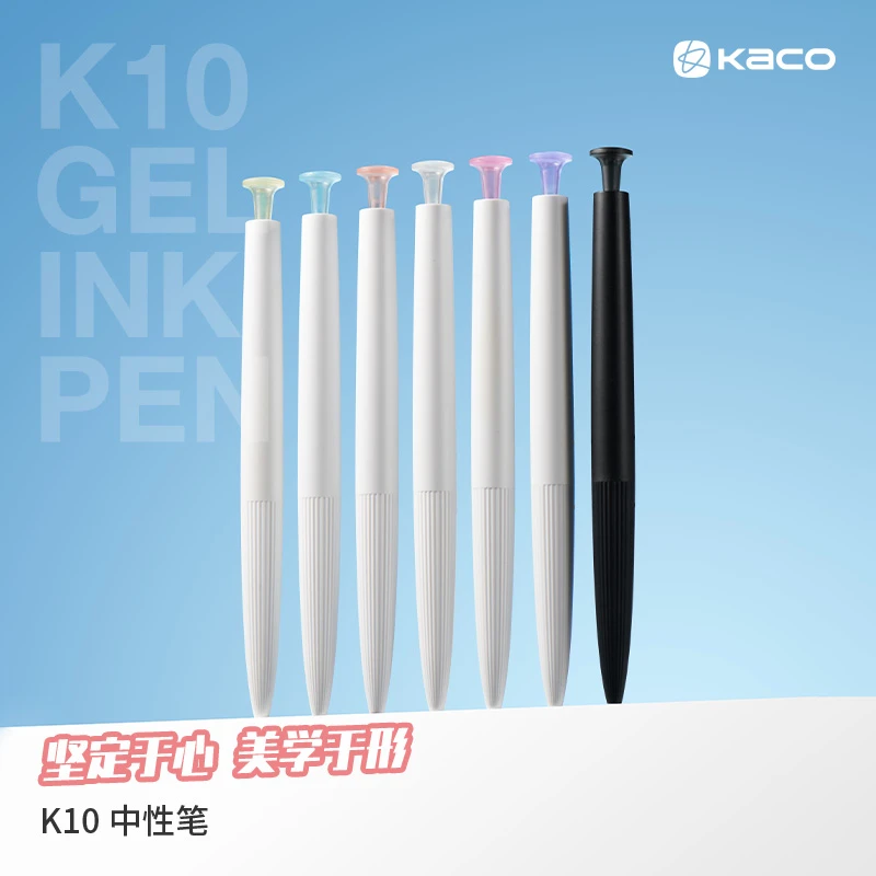 小钰KACO中性笔K10新品水笔学生用黑笔高颜值