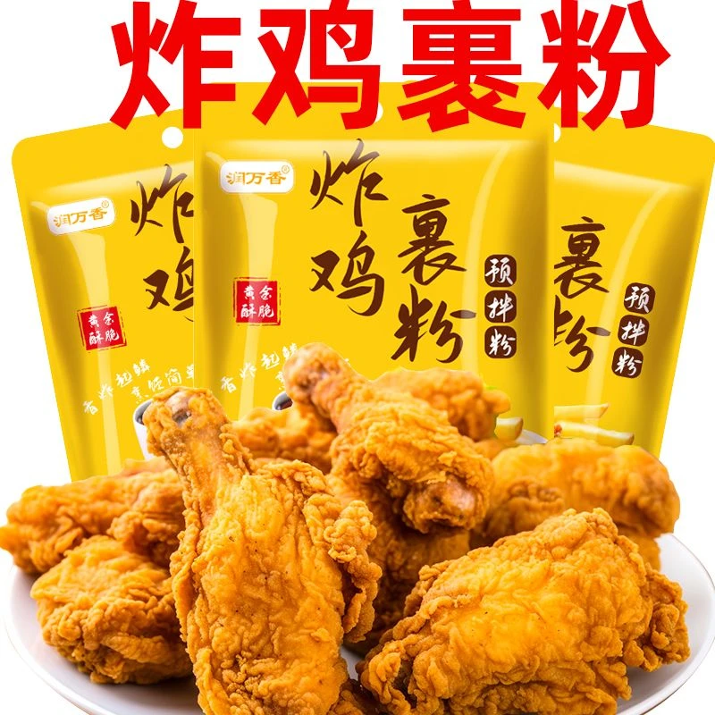 炸鸡裹粉商用炸鸡粉脆皮炸鸡腿香酥脆鳞脆皮炸鸡粉家用袋装