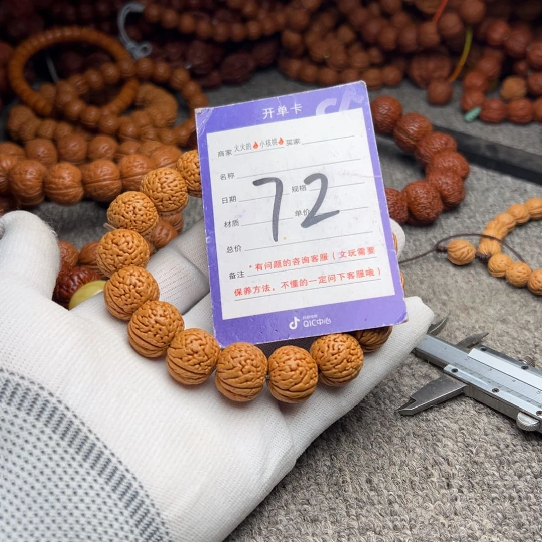 桃核手串72蟠龙小金豆17