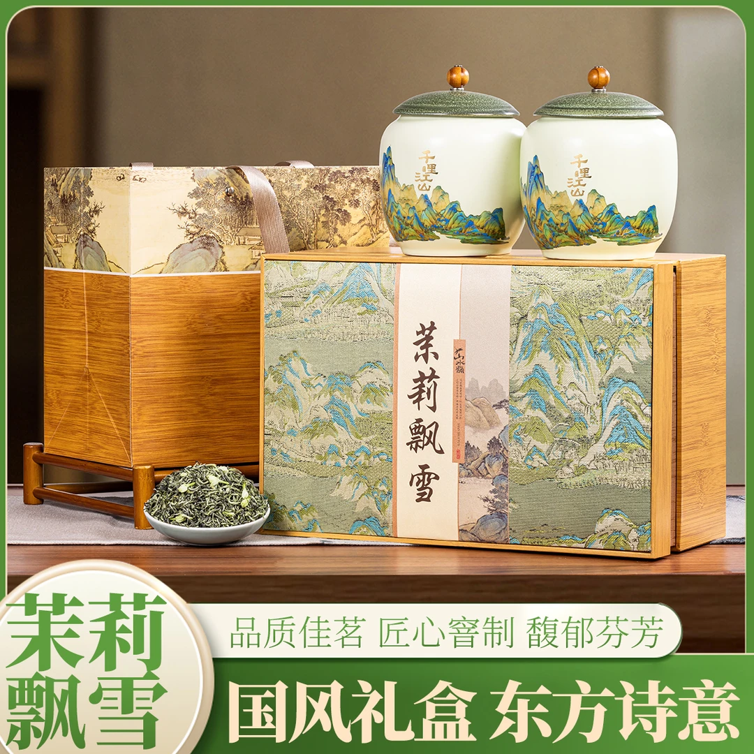 正宗茉莉花茶飘雪2025新茶国风礼盒装端午见家长送礼父亲节送长辈