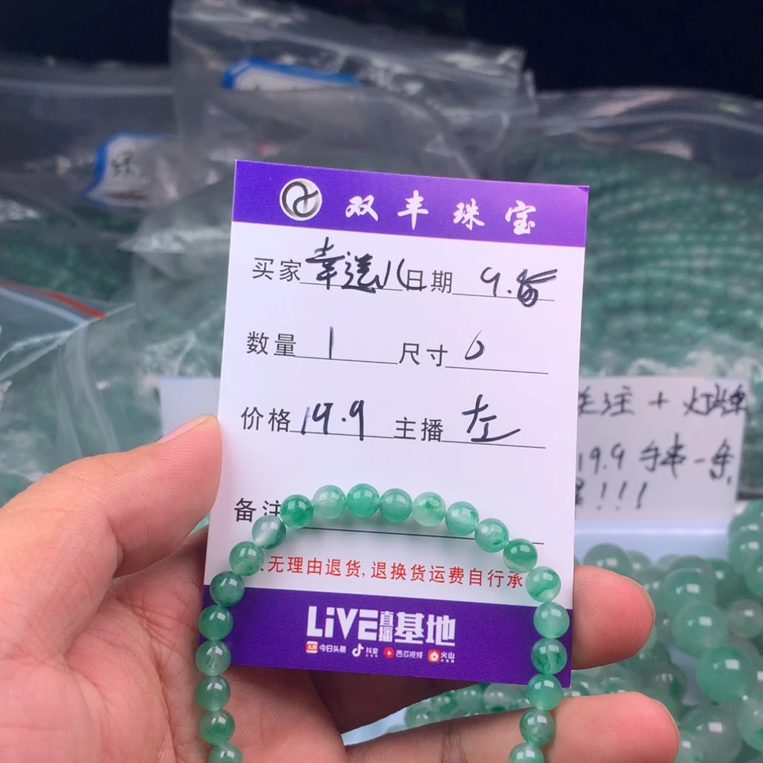 ****儿合金手链石英质玉