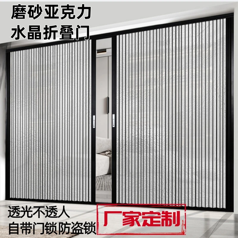定制磨砂亚克力PC水晶折叠推拉门免打孔开放式厨房客厅卧室洗手间