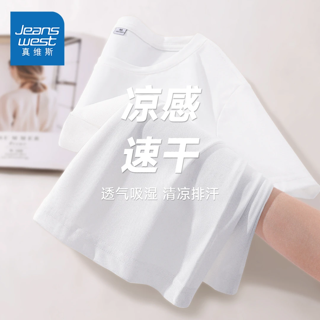 真维斯白色冰丝速干短袖t恤女夏2025新款修身高级感凉感宽松体恤