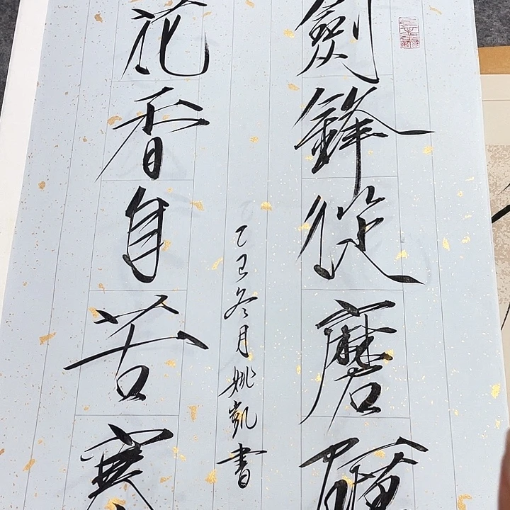 书法王老师王老师