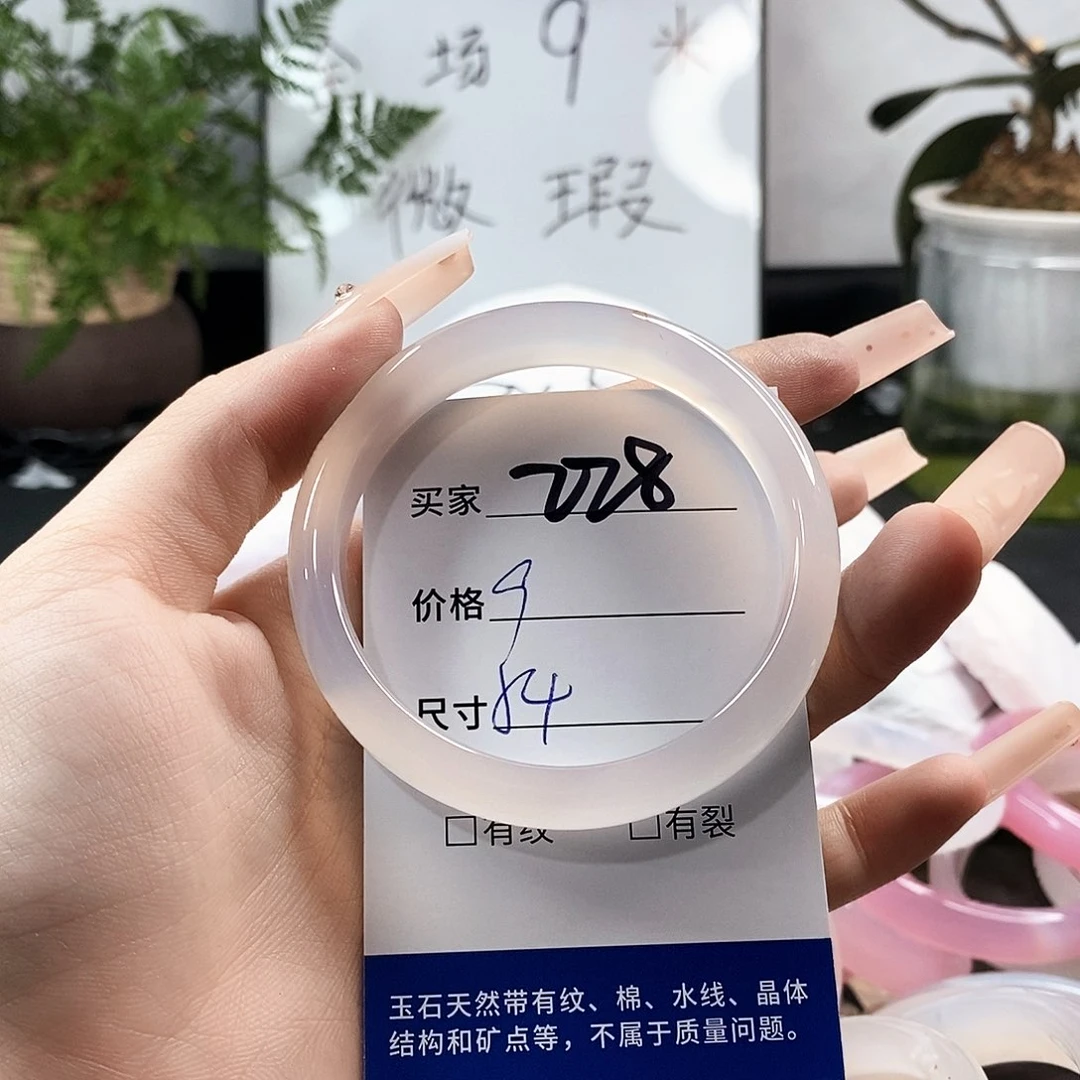 玛瑙/玉髓手镯未镶嵌