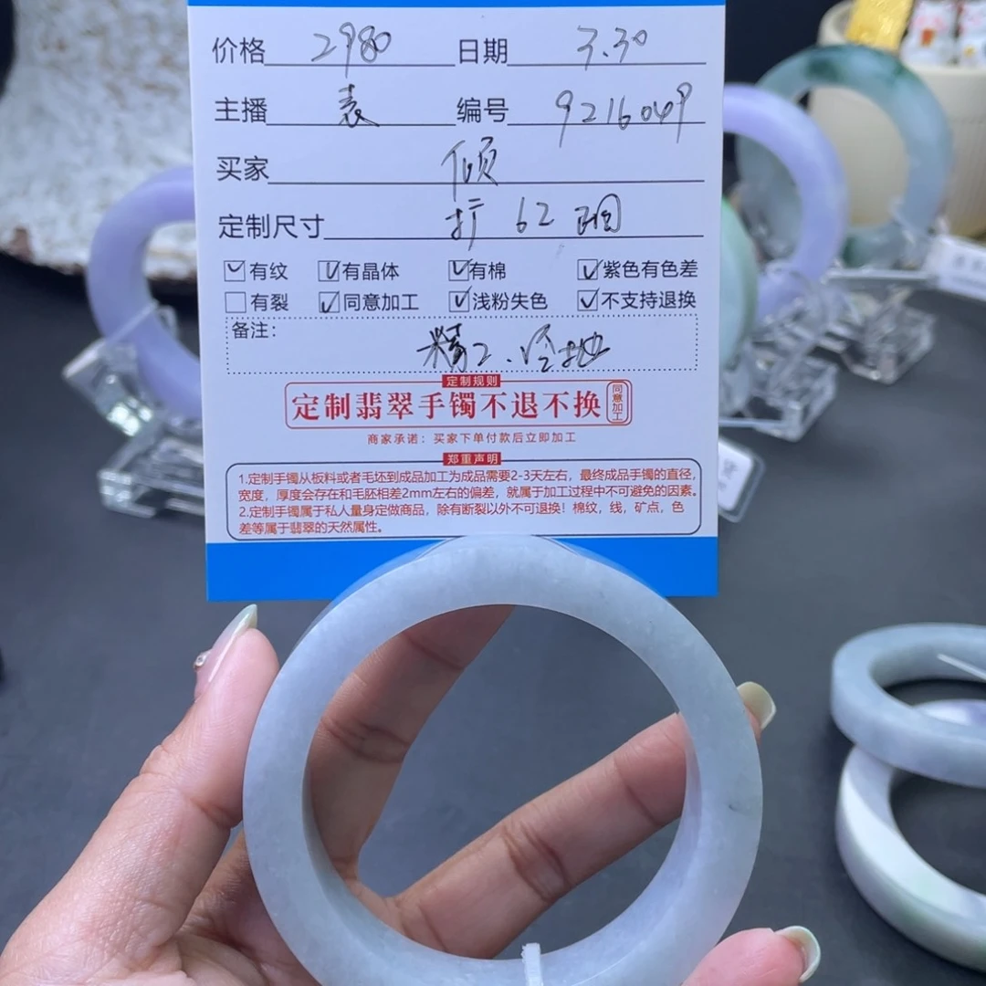 定制翡翠正圈未镶嵌倾**末