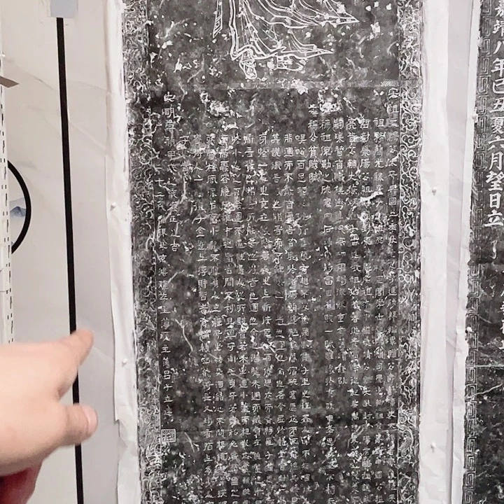 葫***人拓片用纸其他拓片