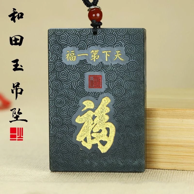 【博物馆补助】天然和田玉福牌 精品 基地质检