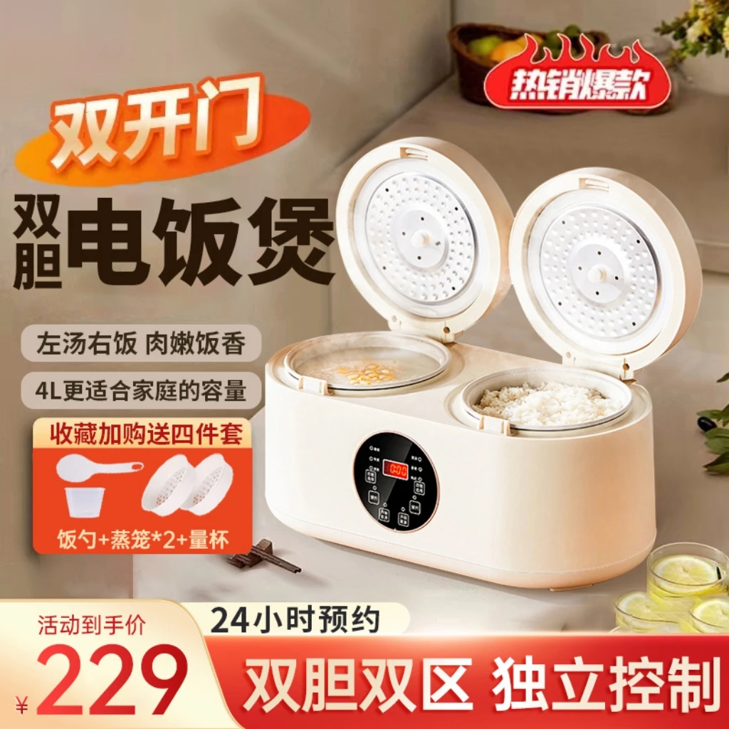 多功能双胆电饭煲家用大容量全自动煲汤隔水煮粥锅小型煲汤锅神器