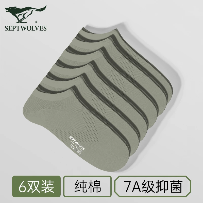 七匹狼男士袜子短袜纯棉全棉春夏季男袜防臭吸汗透气纯色运动船袜