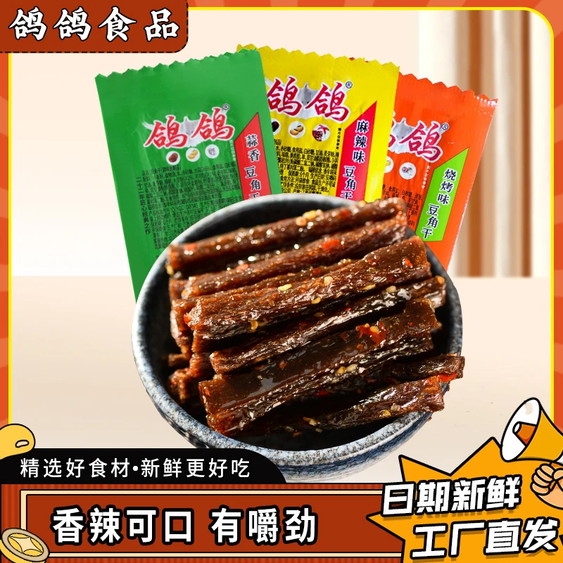 直播散装香辣有嚼劲蒜香豆角干500g办公休闲零食辣条旅游小食品