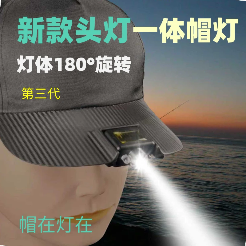 第三代增亮感应头灯LED一体灯帽户外夜钓灯充电便携长续航