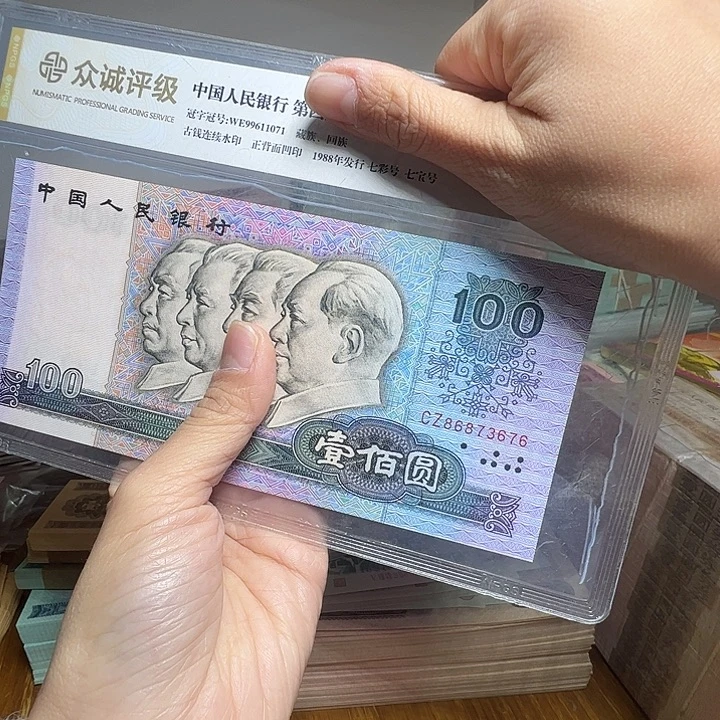退市人民币一张如图