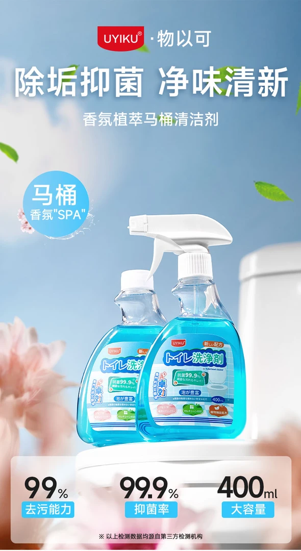 【出口订单】香氛马桶清洁剂家用清香型厕所浴室去污除臭留香清洗剂