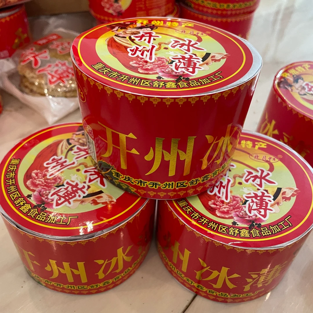 《云哥专属福利》重庆老字号开州冰薄月饼