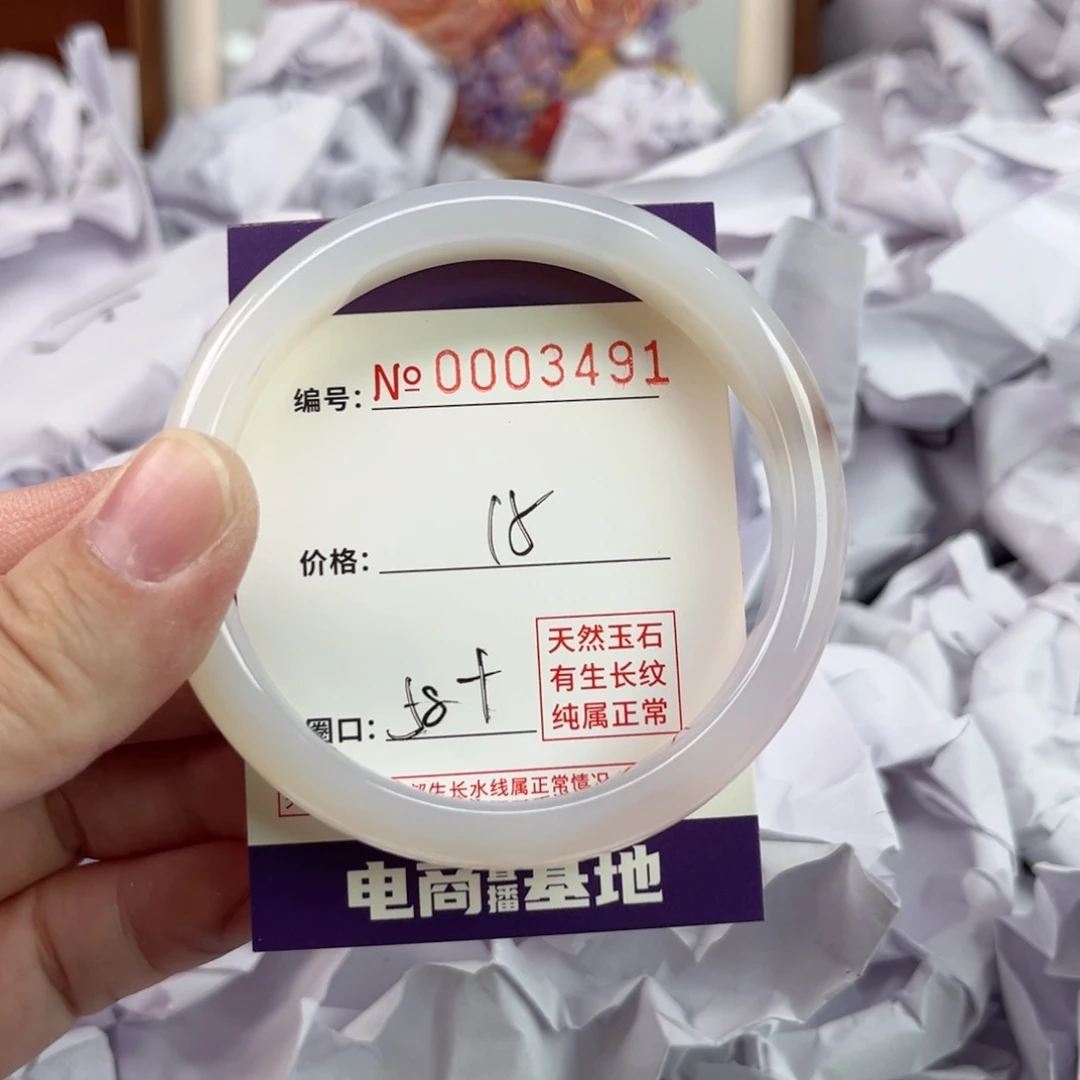 玛瑙/玉髓手镯未镶嵌3491