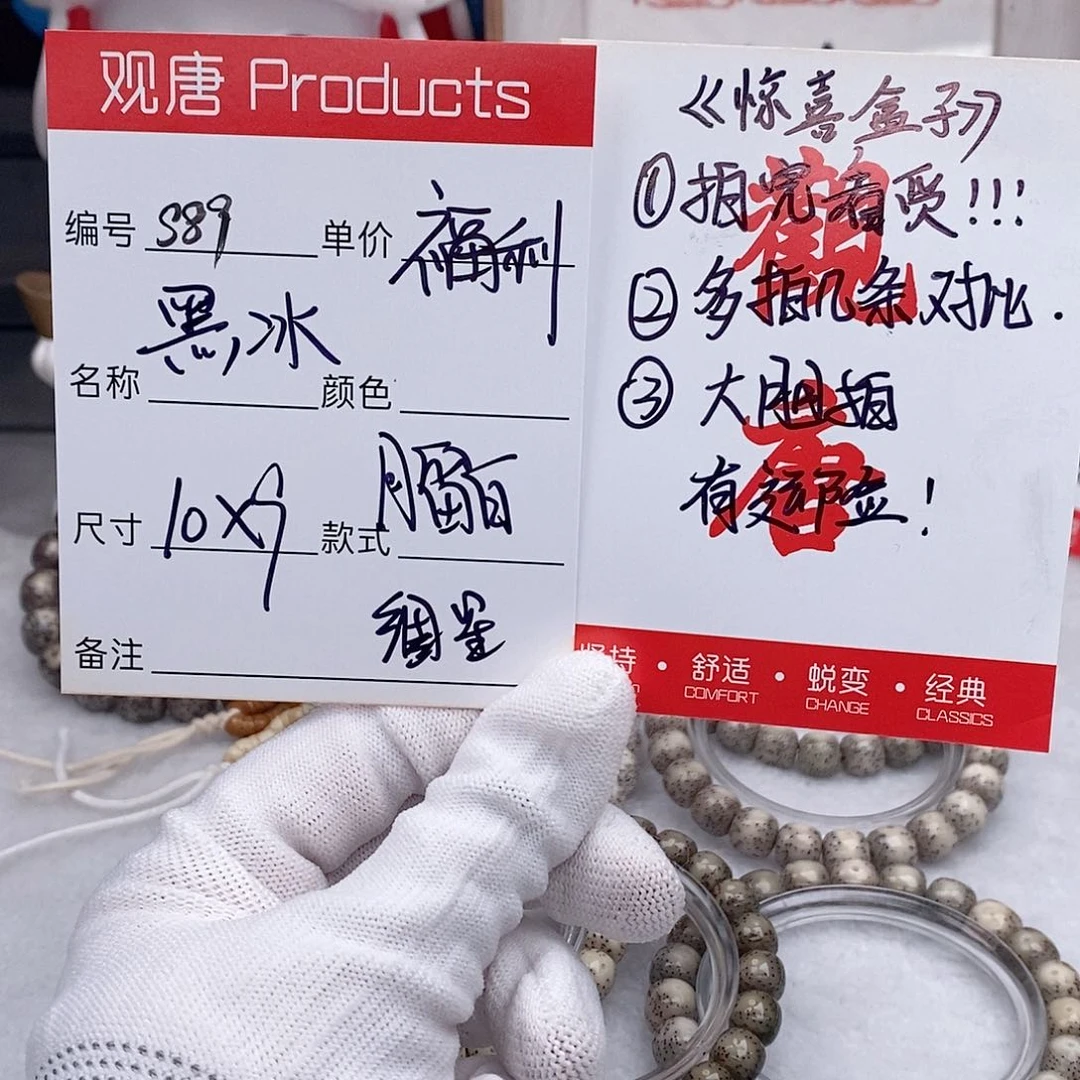 星月菩提手串观唐星月菩提s89