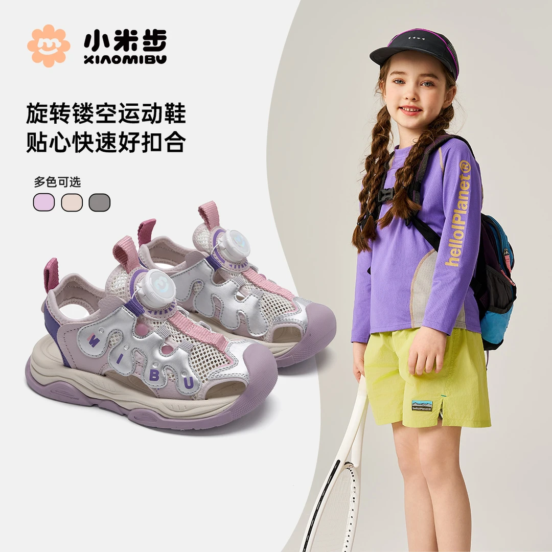 小米步6月【夏至】包头凉鞋2025夏季新款休闲鞋儿童沙滩鞋子中大童