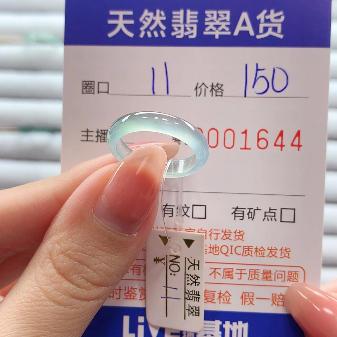 翡翠戒指未镶嵌翡翠