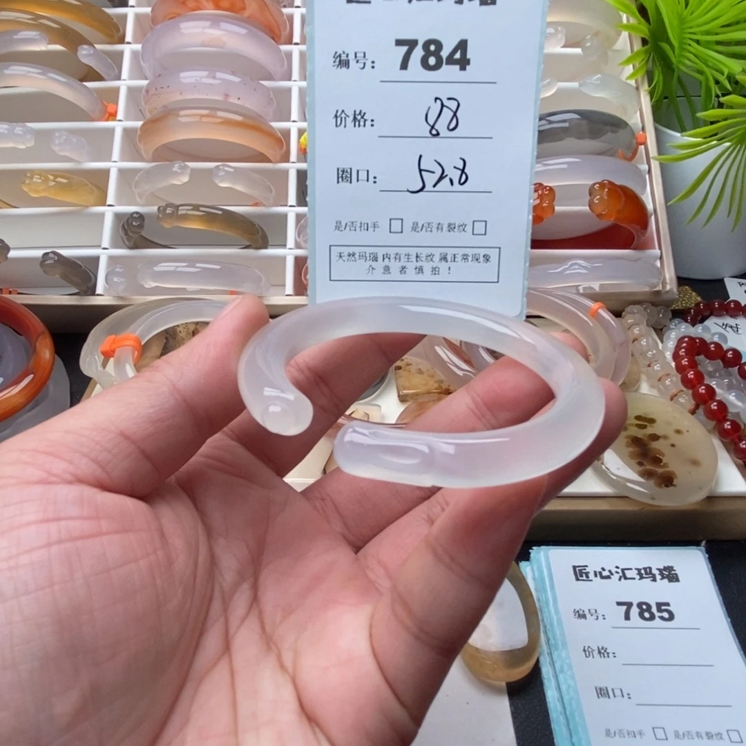 玛瑙/玉髓未镶嵌手镯