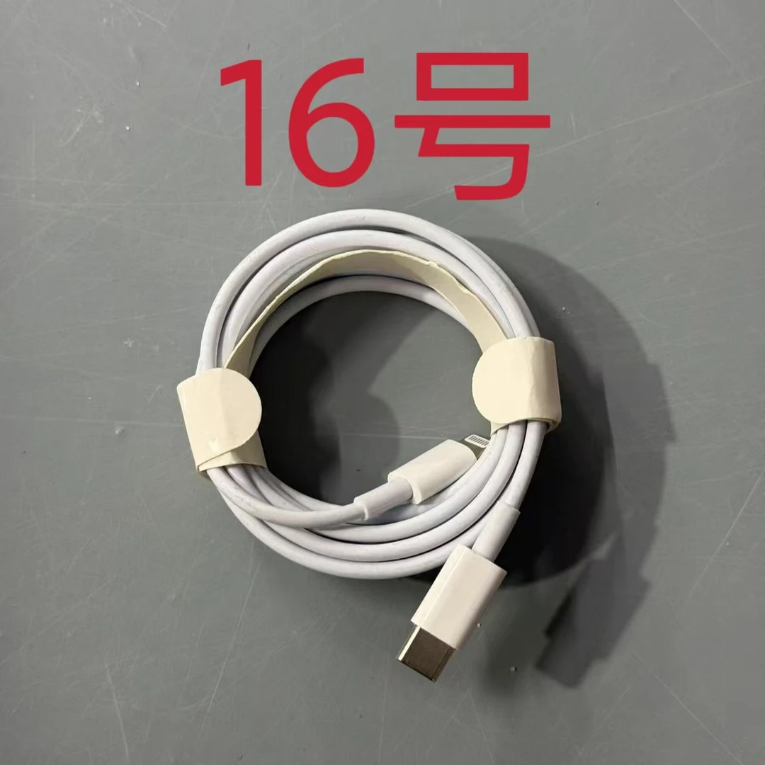 数据线 -听清楚讲解再下单(016号)