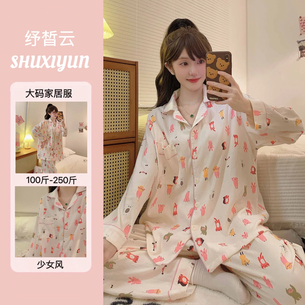 纾晳云/2025新款睡衣女云朵棉春季长袖宽松甜美家居服大码套装