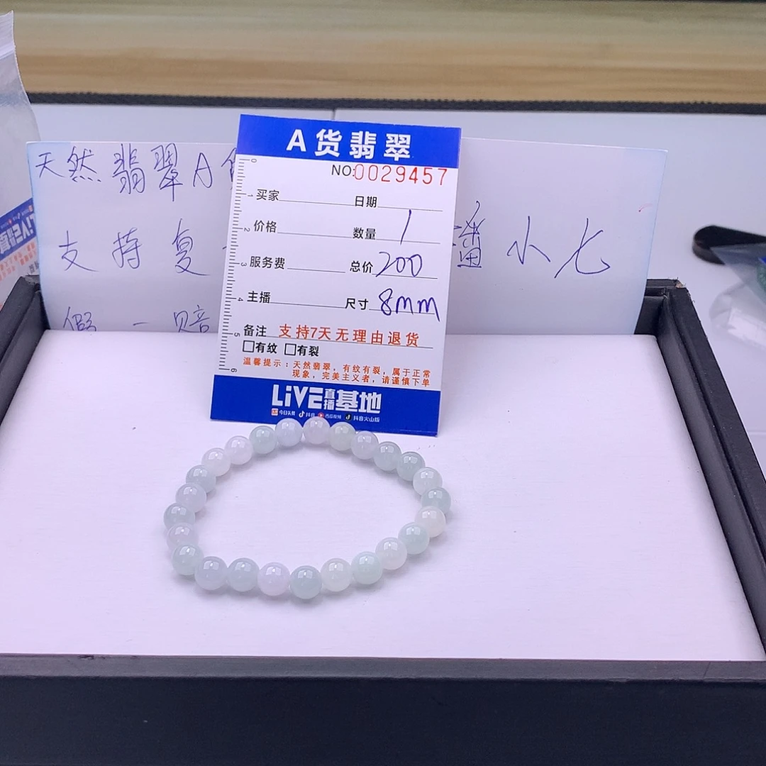 翡翠未镶嵌手链多样性