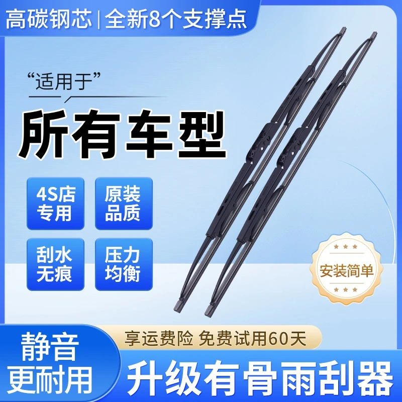 【后雨刮器】 专车专用后雨刷原装专用有骨静音后雨刷