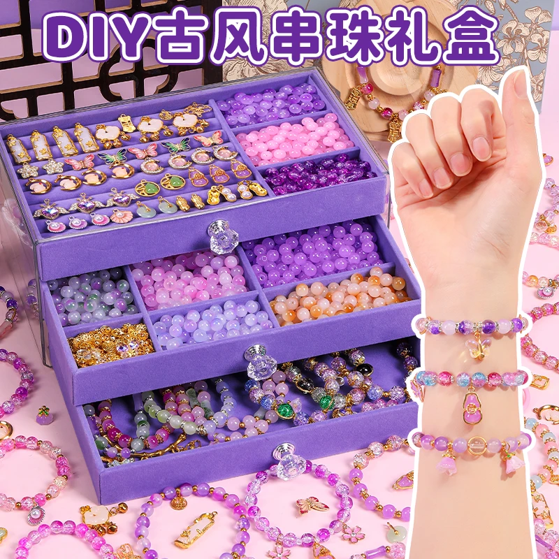 女孩diy串珠手工材料礼盒送礼套装女孩子生日礼物穿珠子女童首饰