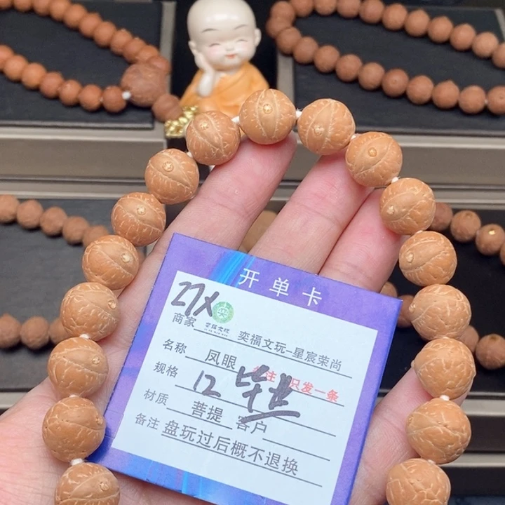 凤眼菩提手串凤眼手串27x