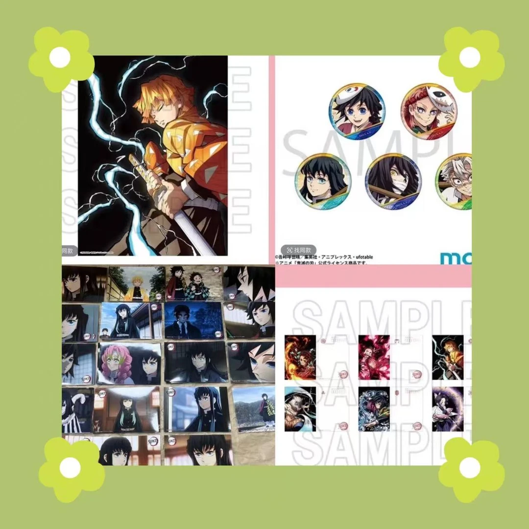 鬼灭之刃 明信片 透卡 冰箱贴 吧唧合集（默认代拆）