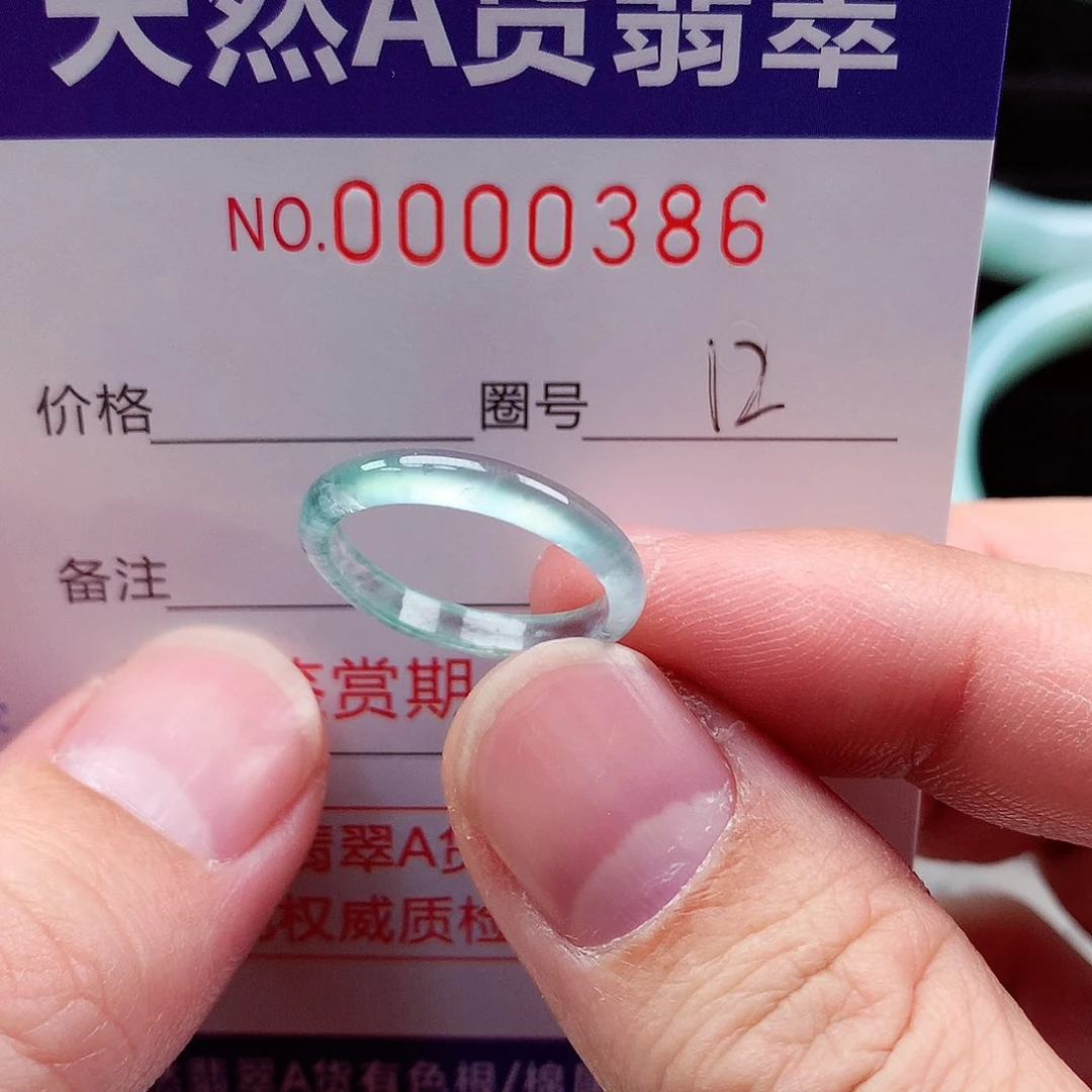 【闪购商品】翡翠戒指未镶嵌天然