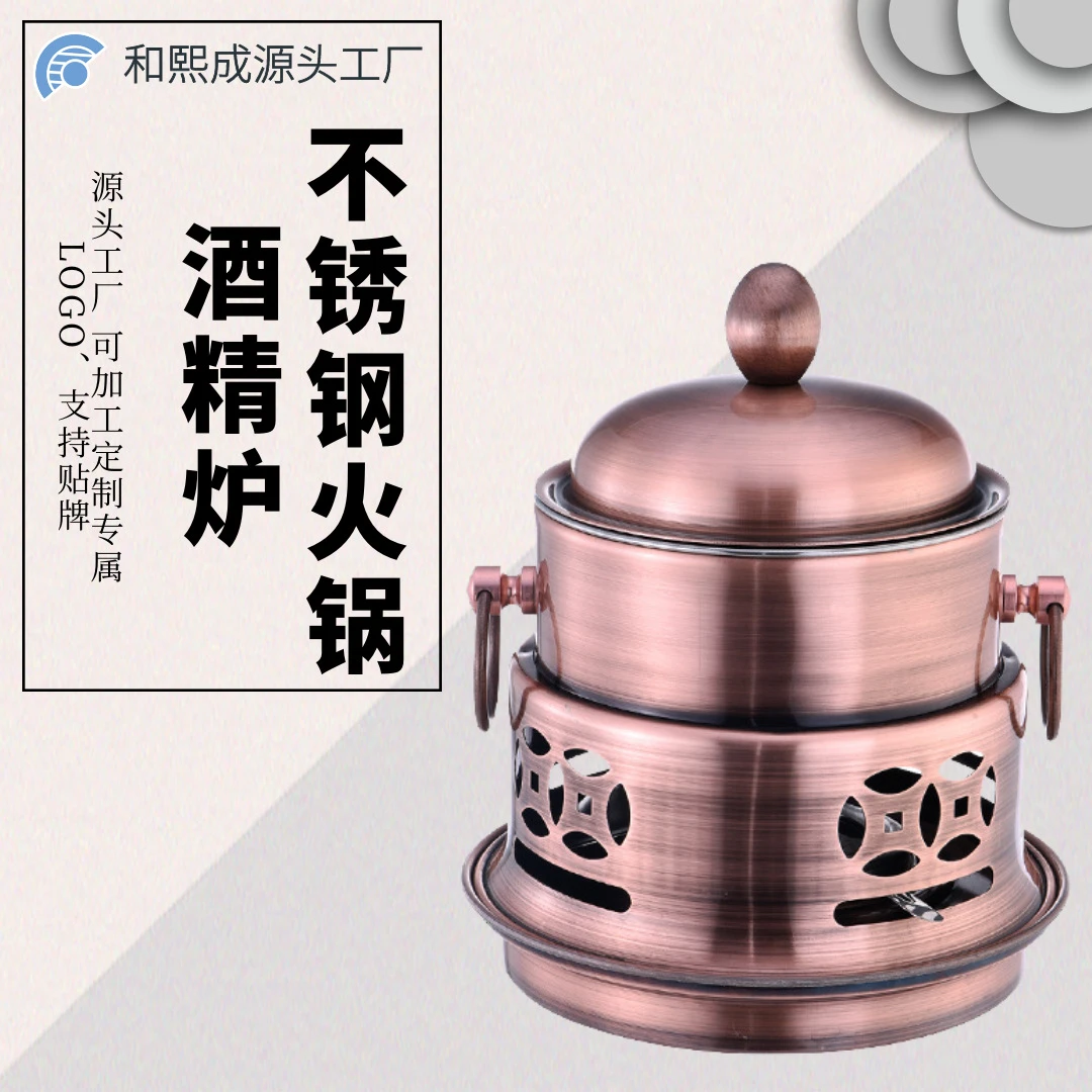 不锈钢炉小火锅一人一锅免电户外家用便捷防风个人小火锅