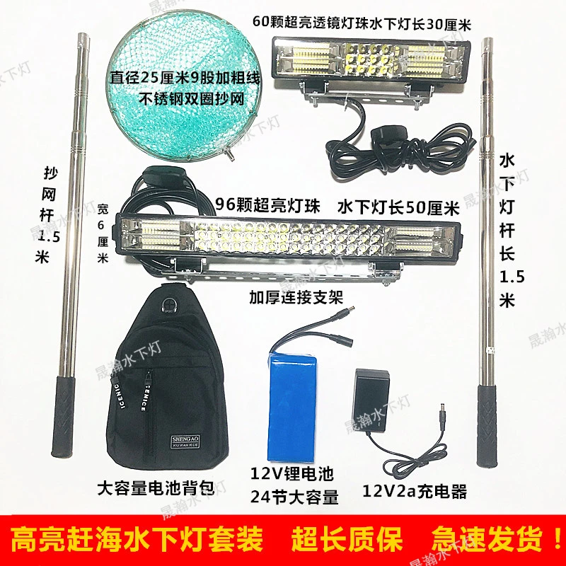 赶海灯水下灯超亮节能强光新款夜晚赶海水下灯防水水下灯超亮防水
