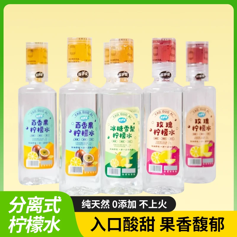 分离式风味饮品原汁便携装现调即饮健康饮料