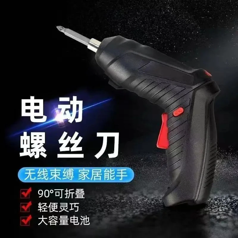 家用充电式多功能小型电动螺丝刀全自动拆装螺丝批工具