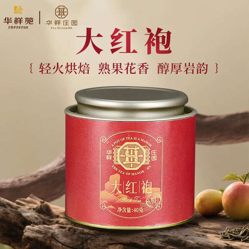 华祥庄园乐享小罐正宗武夷山大红袍2025新茶浓香轻火40g小包装
