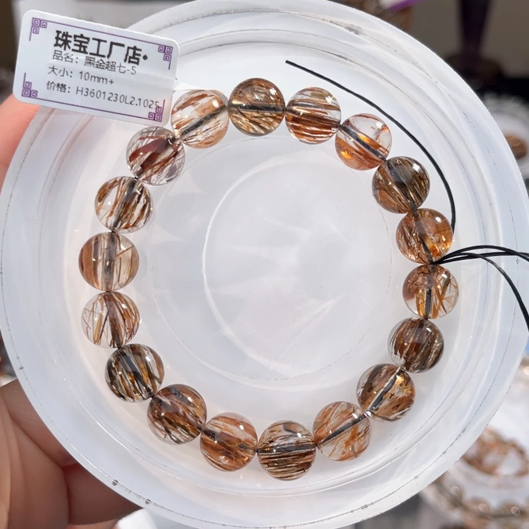 如***果水晶未镶嵌手链黑金超七10