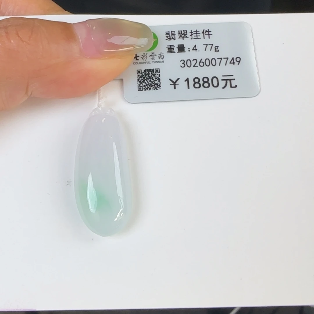 翡翠未镶嵌吊坠(不含链)冰春彩福瓜