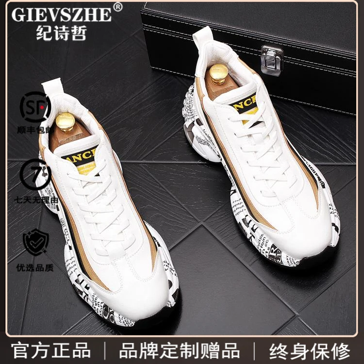 纪诗哲男鞋厚底减震老爹鞋男款内增高轻便防滑潮款干净感痞帅男鞋