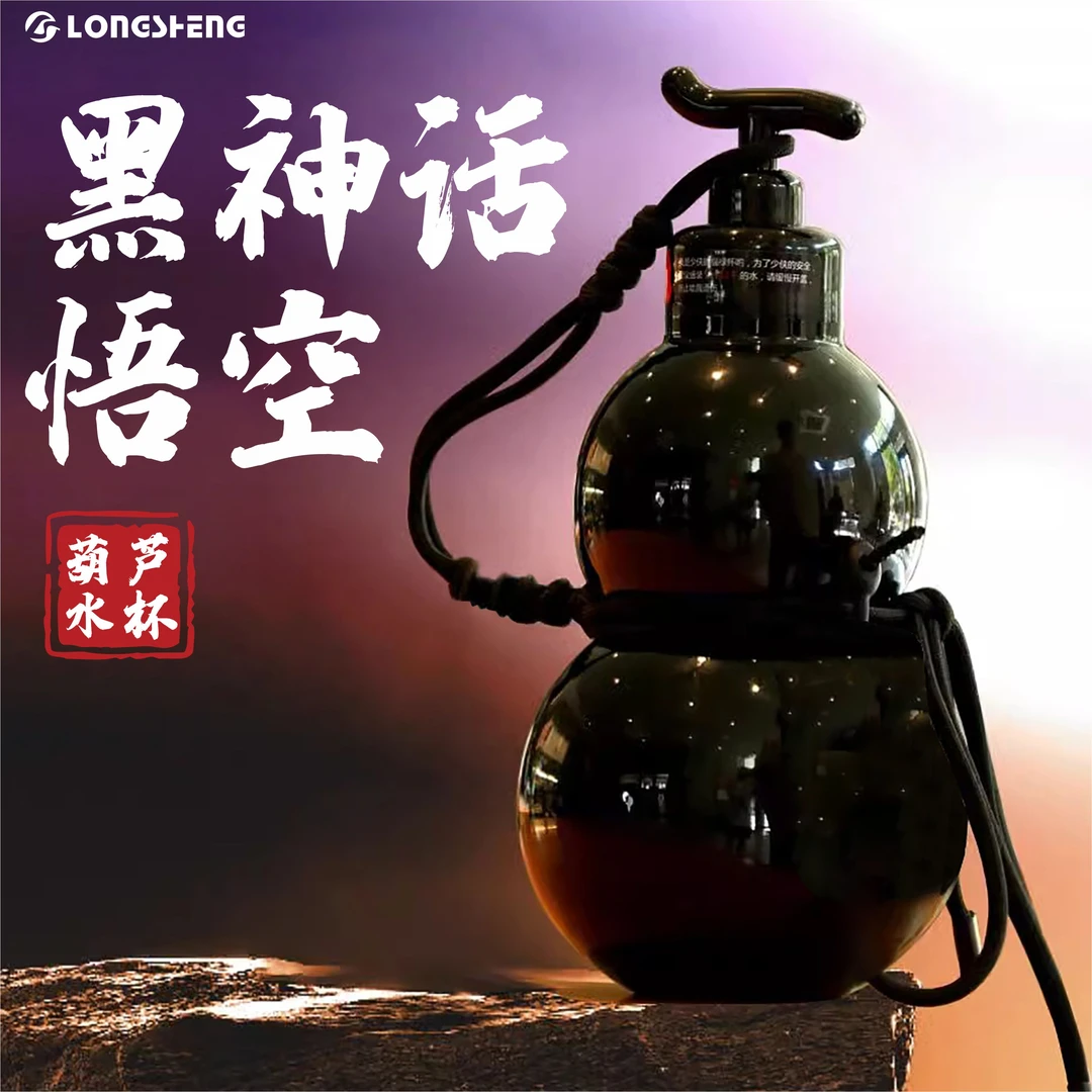 国学文创葫芦保温水杯运动水壶男女生大容量便携杯子黑神话同款