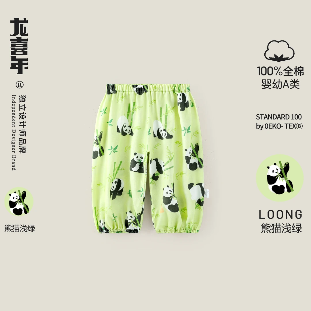 龙喜年婴儿满月宝宝衣服夏季薄款宽松纯棉防蚊透气全棉灯笼长裤