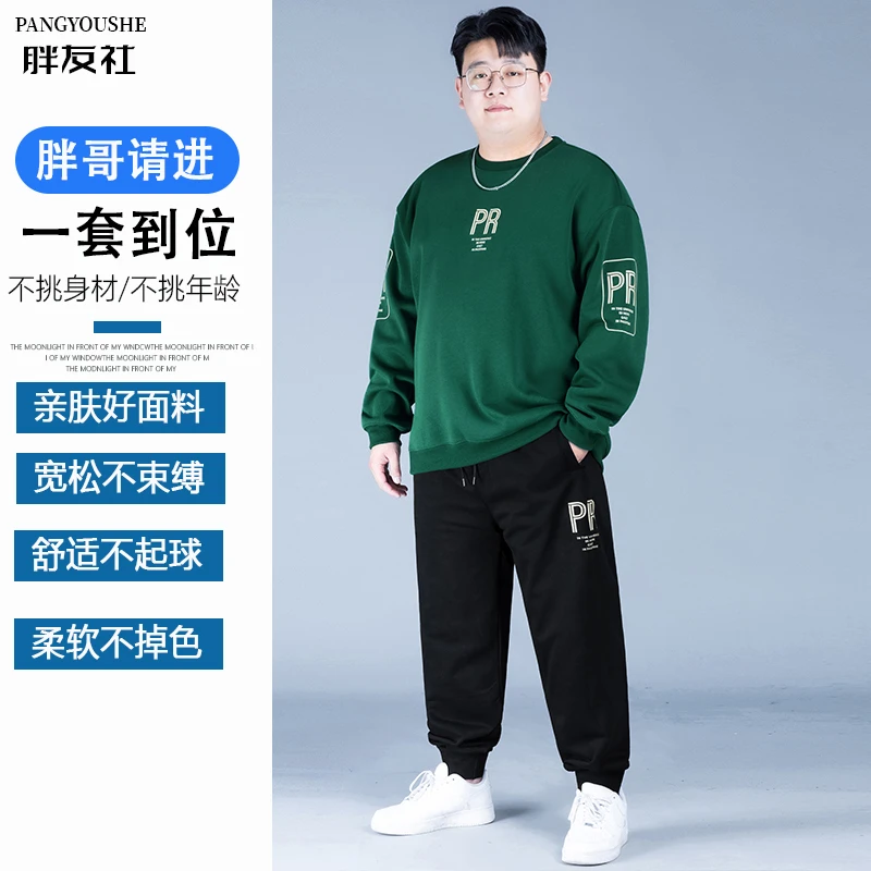 大码男士卫衣套装男款2025爆款秋季加肥加大宽松运动套装时尚百搭