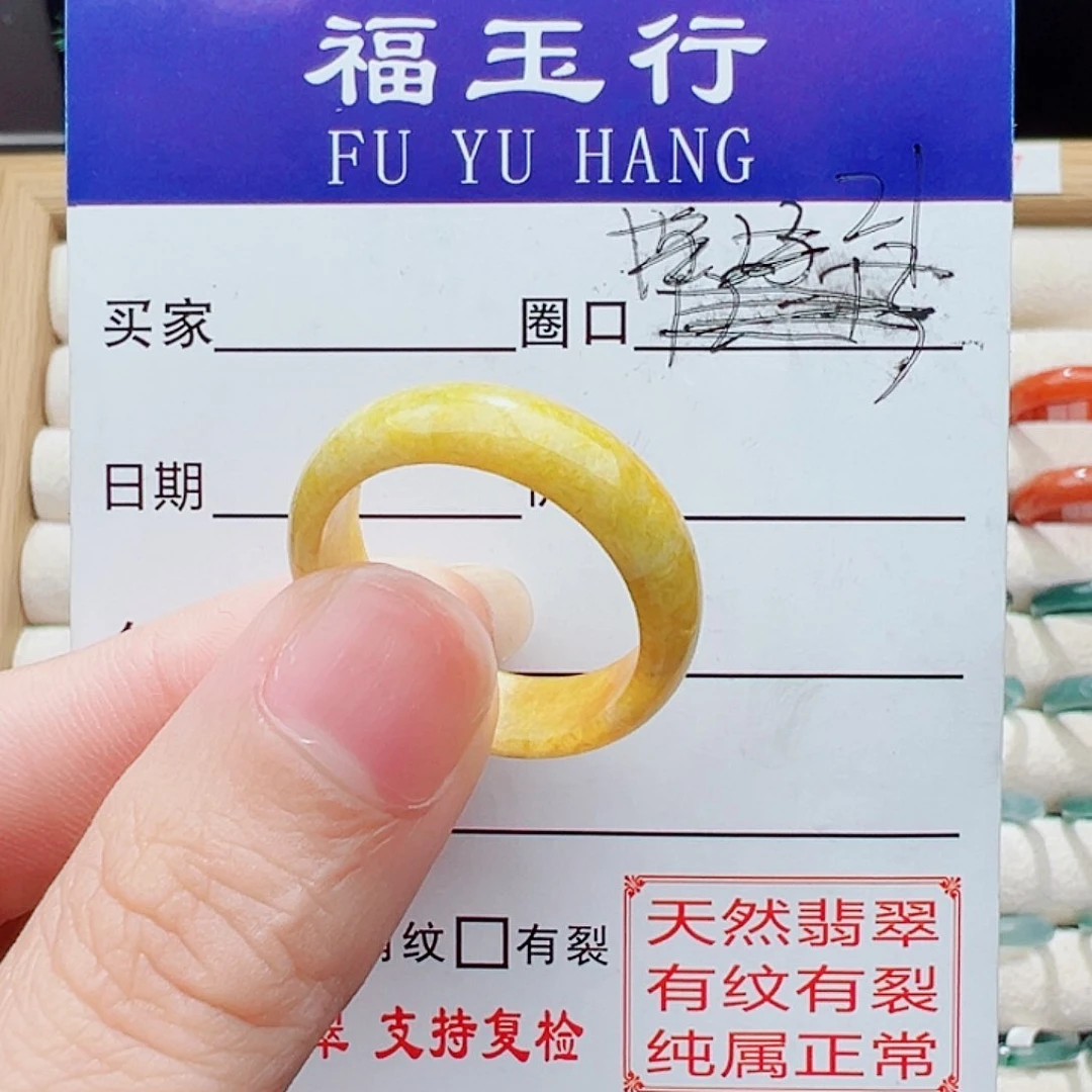 翡翠戒指未镶嵌戒指