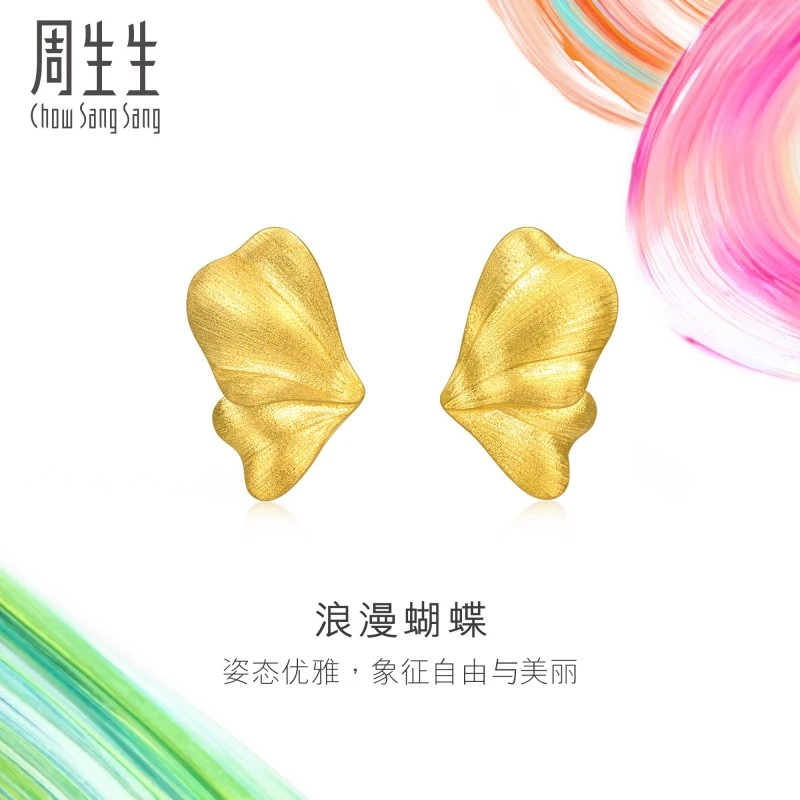 周生生微糖系列立体设计蝴蝶耳钉黄金足金耳环耳饰94530E计价